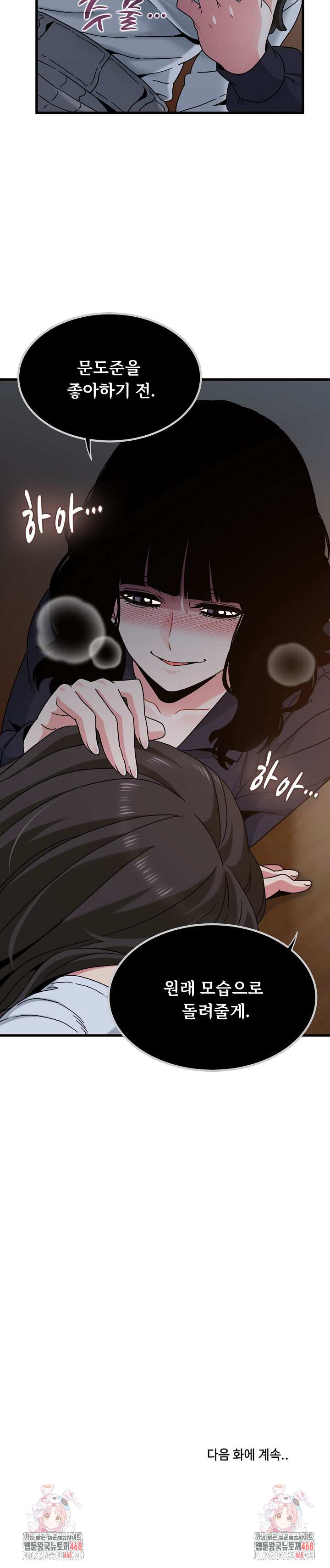NEW  A Turning Point Page 31 - MangaHe