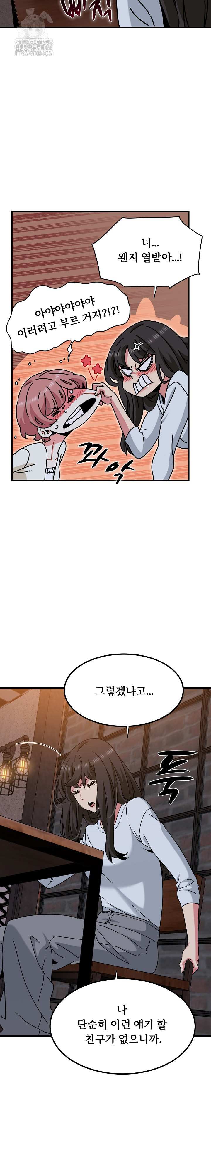 NEW  A Turning Point Page 9 - MangaHe