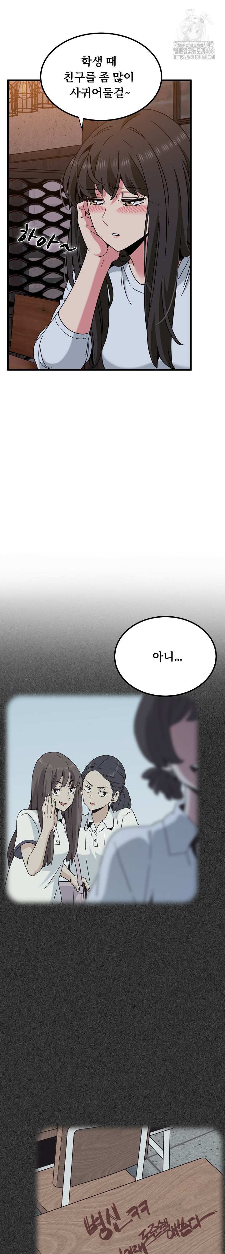 NEW  A Turning Point Page 10 - MangaHe