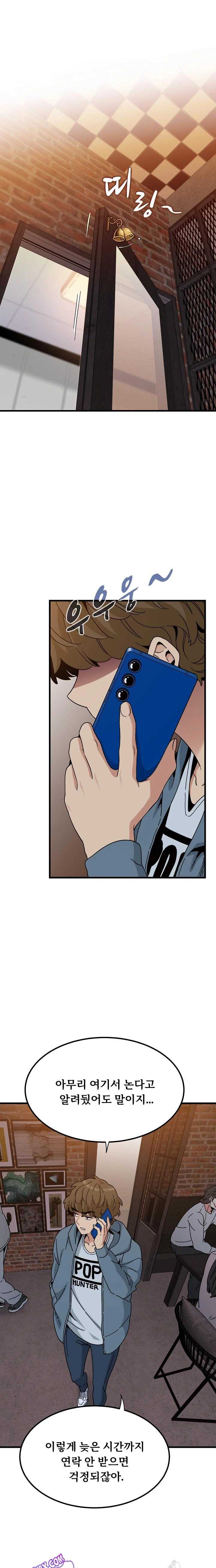 NEW  A Turning Point Page 2 - MangaHe
