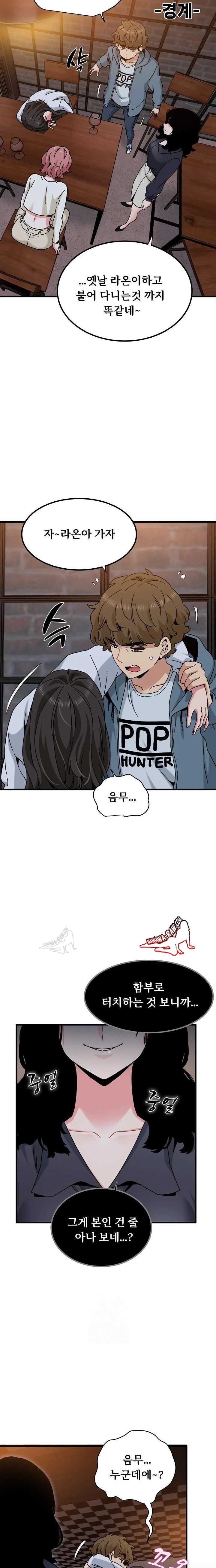 NEW  A Turning Point Page 11 - MangaHe