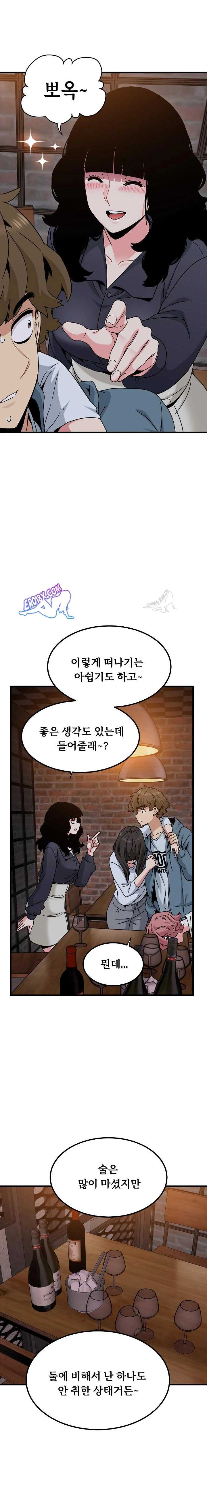 NEW  A Turning Point Page 14 - MangaHe