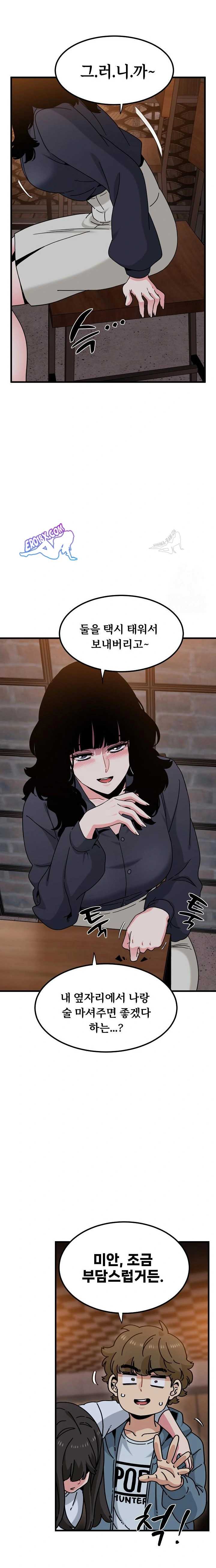 NEW  A Turning Point Page 15 - MangaHe
