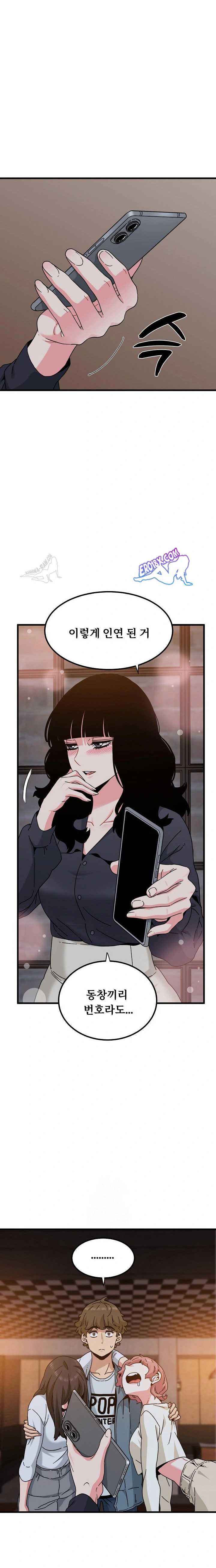 NEW  A Turning Point Page 17 - MangaHe