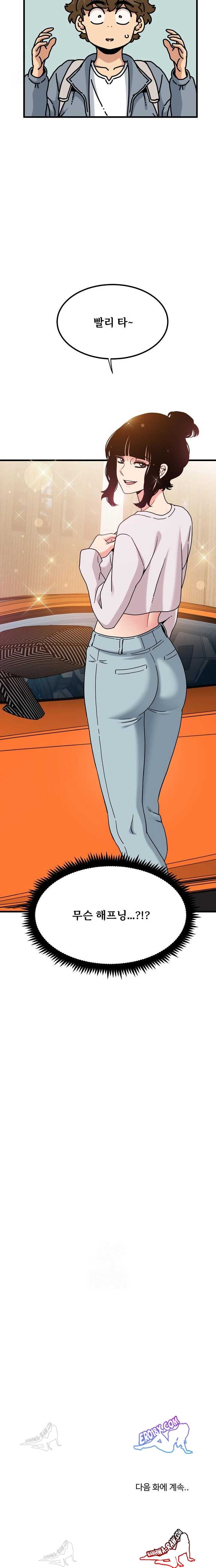 NEW  A Turning Point Page 24 - MangaHe