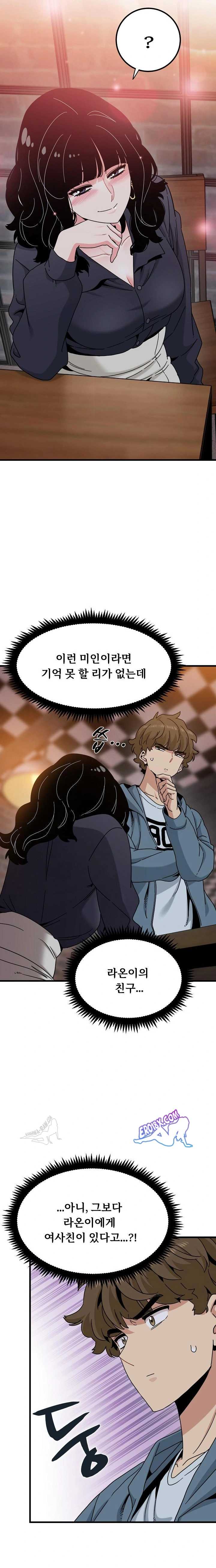 NEW  A Turning Point Page 7 - MangaHe