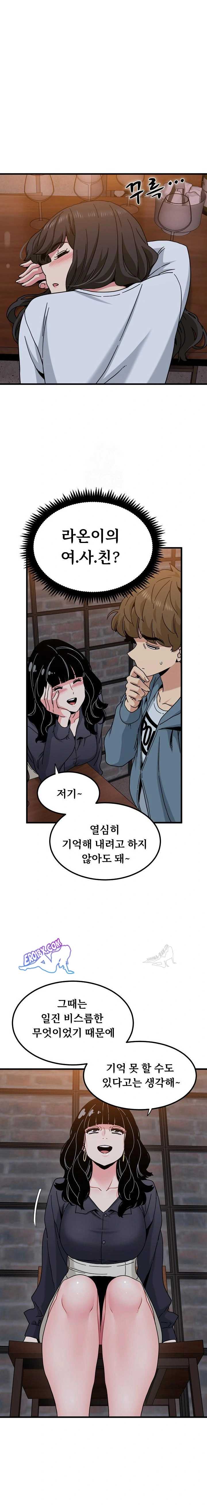 NEW  A Turning Point Page 8 - MangaHe