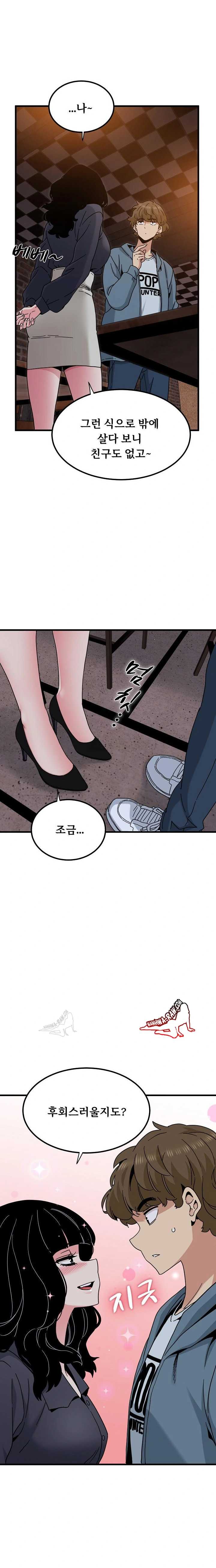 NEW  A Turning Point Page 9 - MangaHe