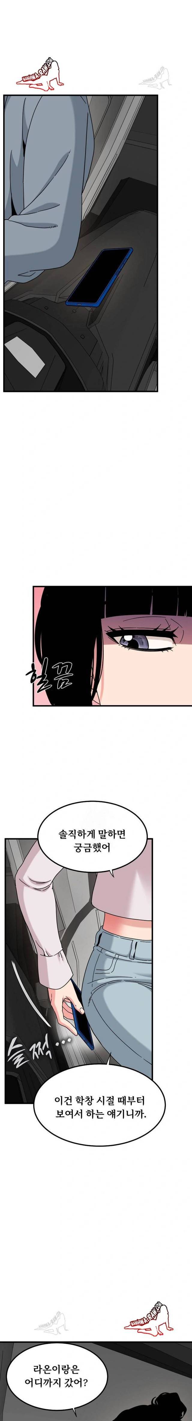 NEW  A Turning Point Page 13 - MangaHe