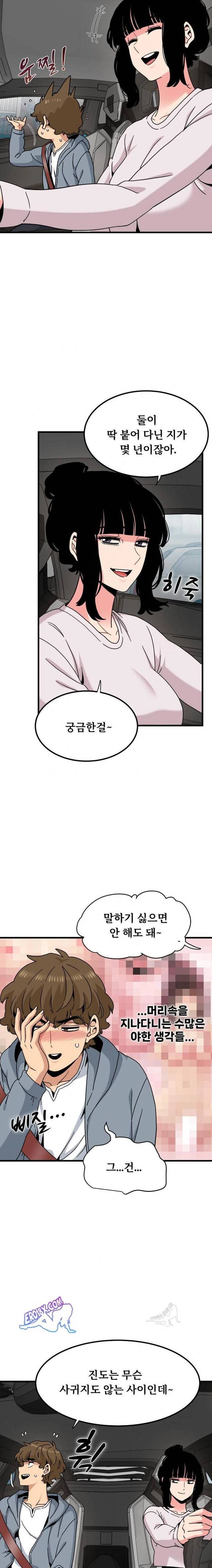 NEW  A Turning Point Page 14 - MangaHe