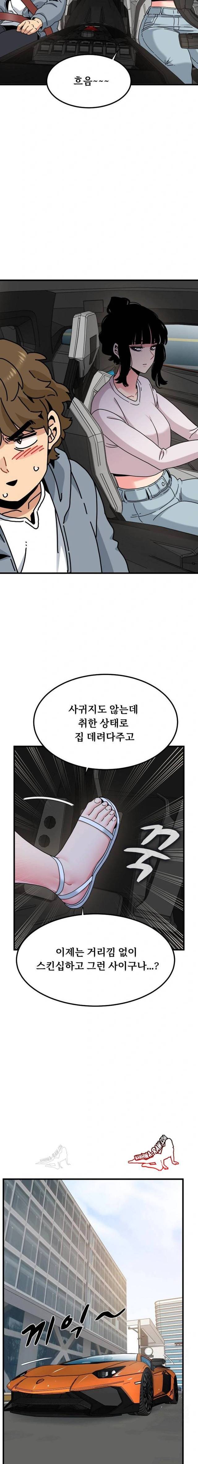 NEW  A Turning Point Page 15 - MangaHe