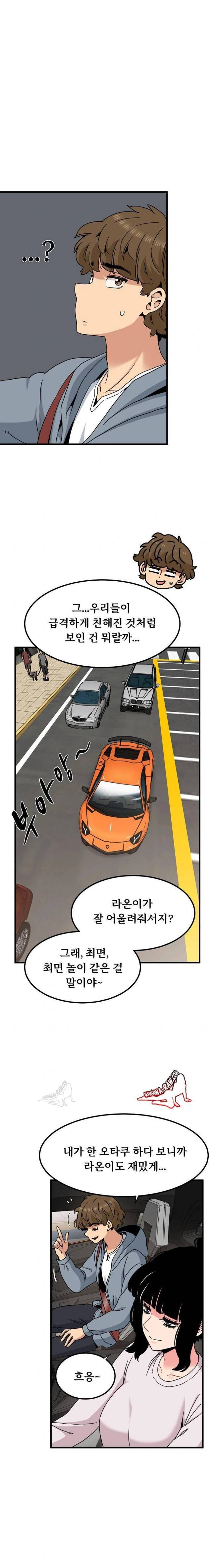 NEW  A Turning Point Page 17 - MangaHe
