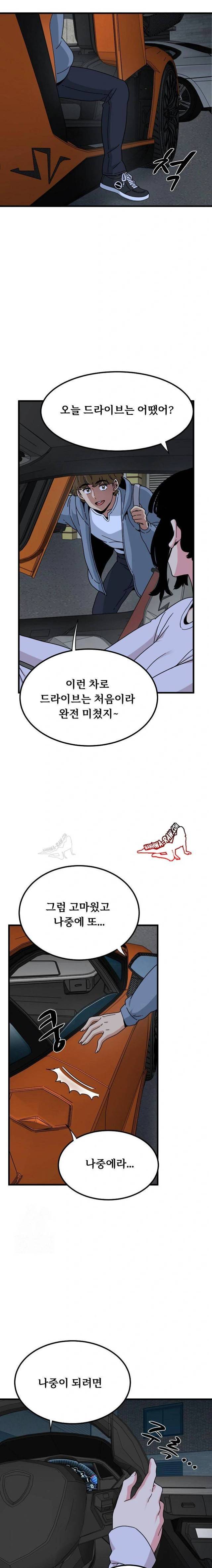 NEW  A Turning Point Page 19 - MangaHe