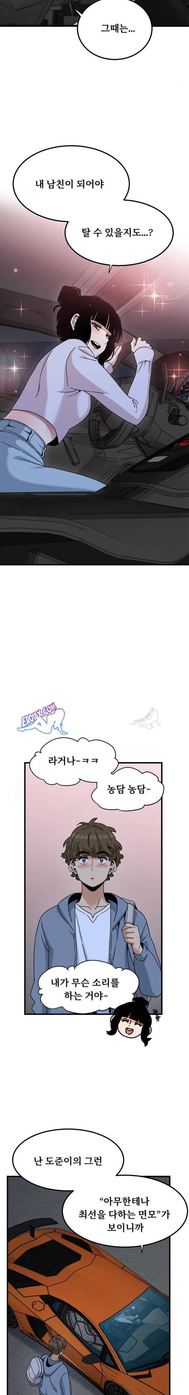 NEW  A Turning Point Page 20 - MangaHe