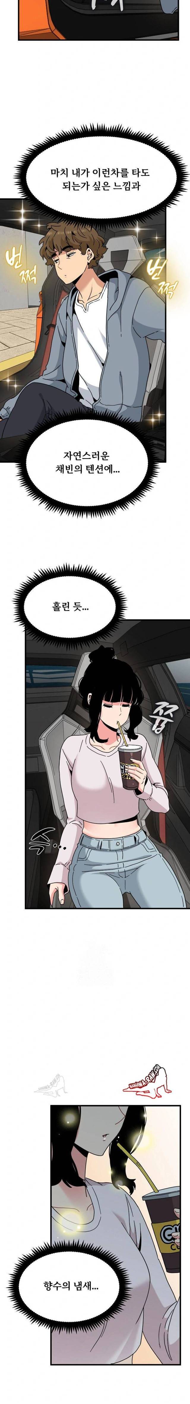 NEW  A Turning Point Page 4 - MangaHe