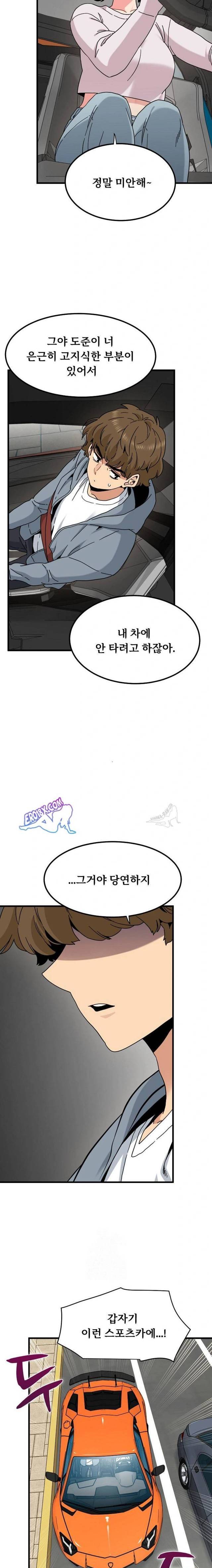 NEW  A Turning Point Page 7 - MangaHe
