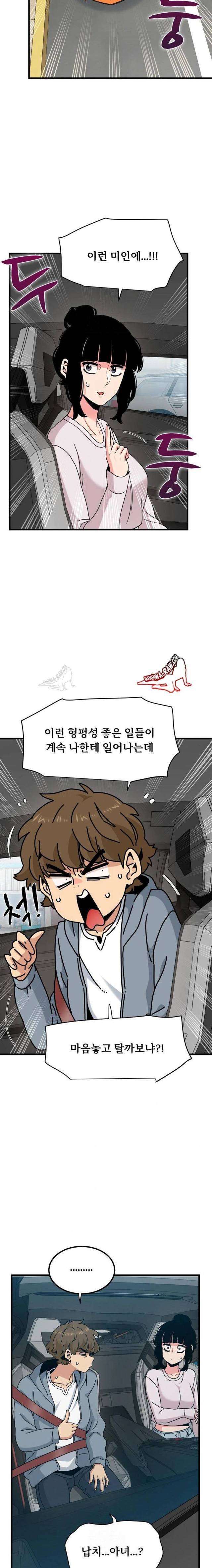 NEW  A Turning Point Page 8 - MangaHe