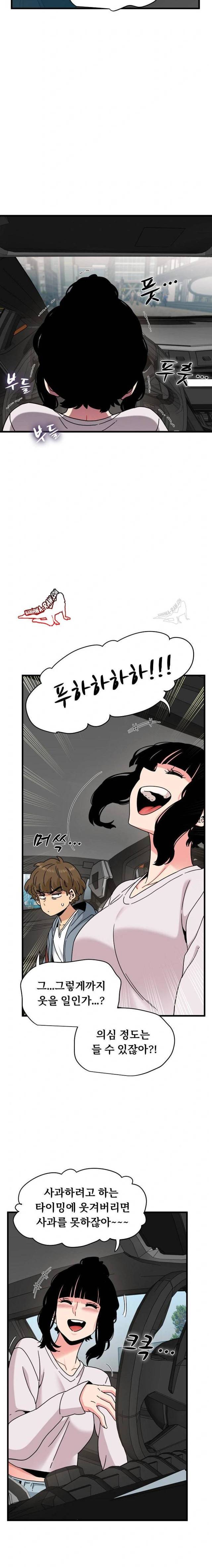 NEW  A Turning Point Page 9 - MangaHe