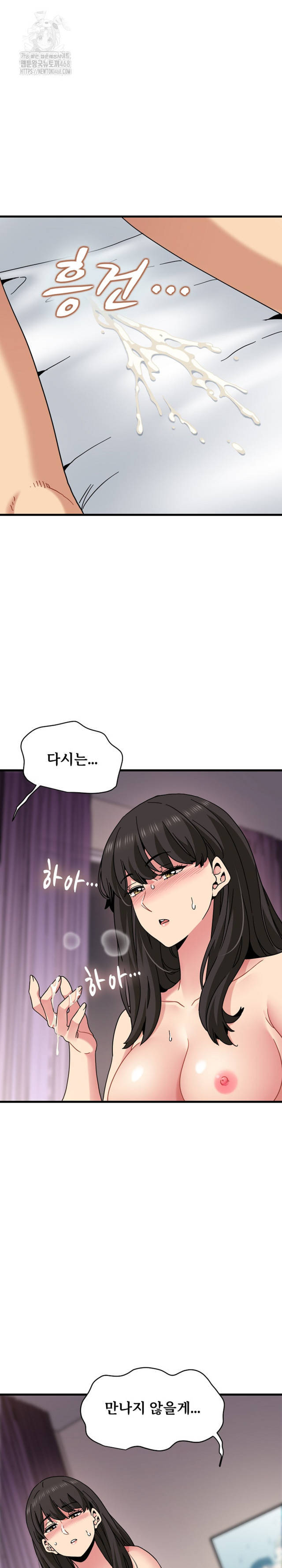 NEW  A Turning Point Page 23 - MangaHe