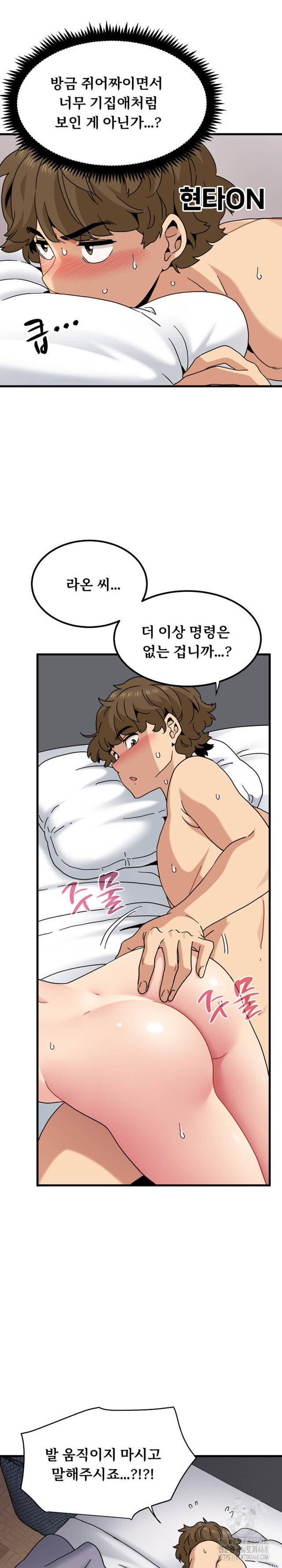 NEW  A Turning Point Page 26 - MangaHe