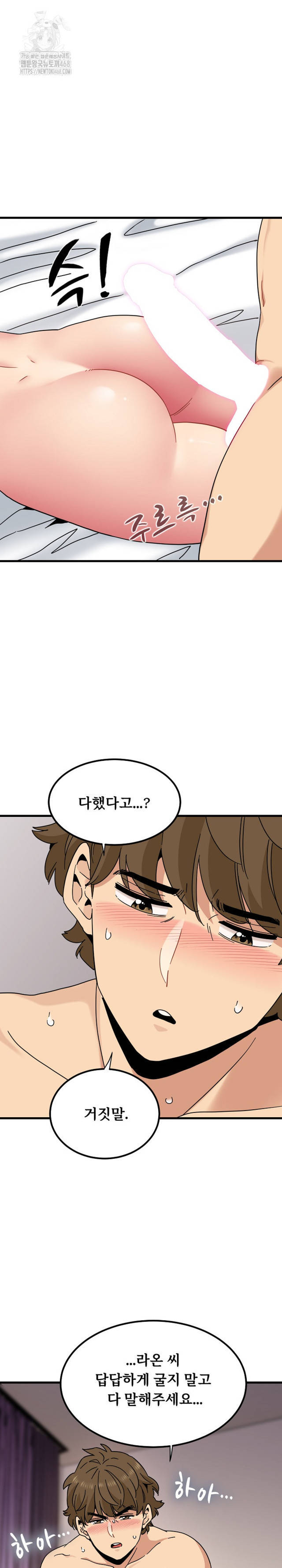 NEW  A Turning Point Page 28 - MangaHe