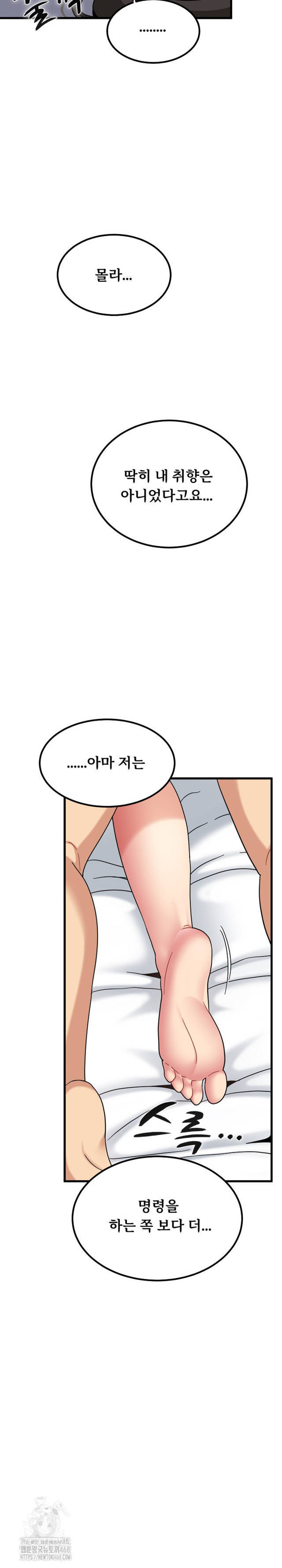 NEW  A Turning Point Page 30 - MangaHe
