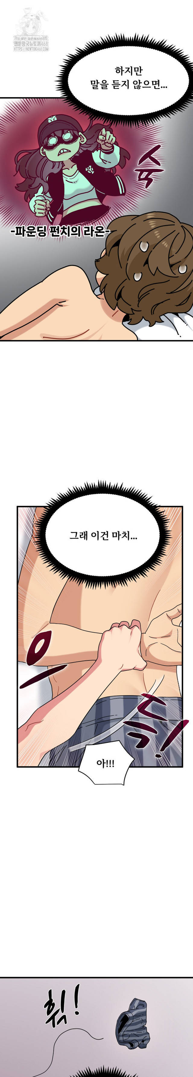 NEW  A Turning Point Page 7 - MangaHe