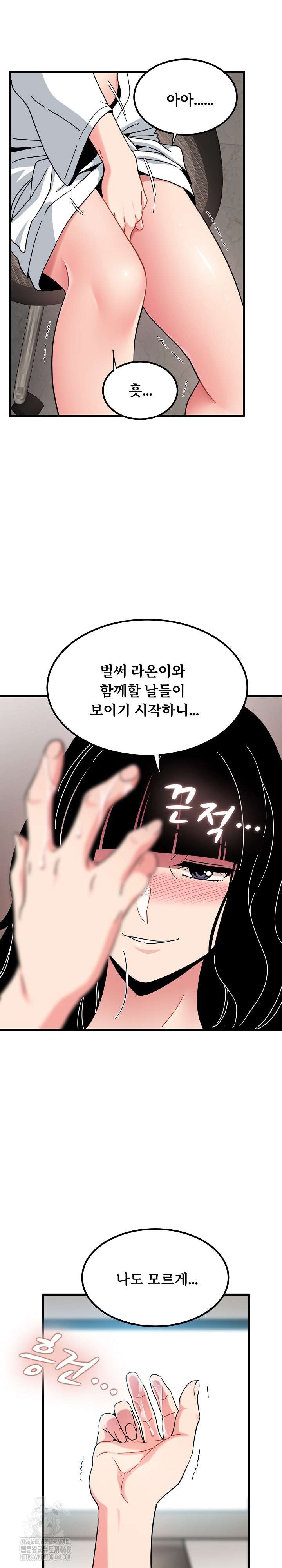NEW  A Turning Point Page 13 - MangaHe