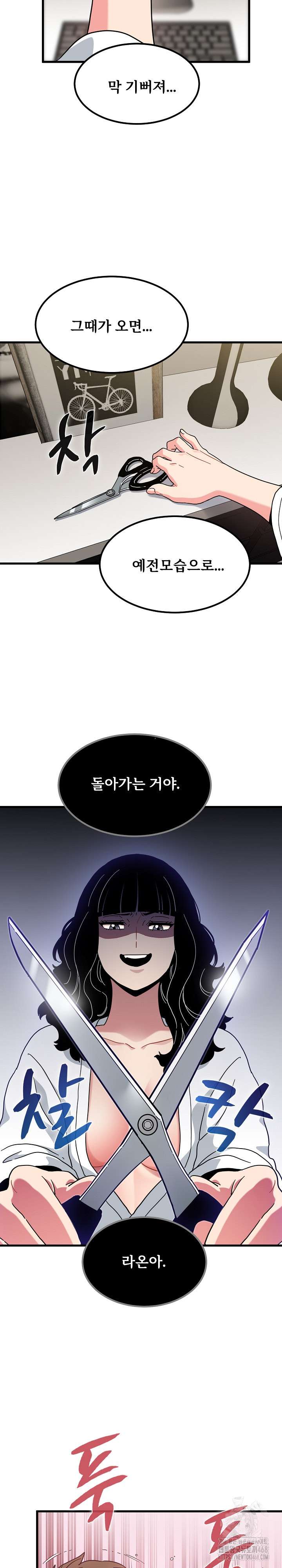 NEW  A Turning Point Page 14 - MangaHe