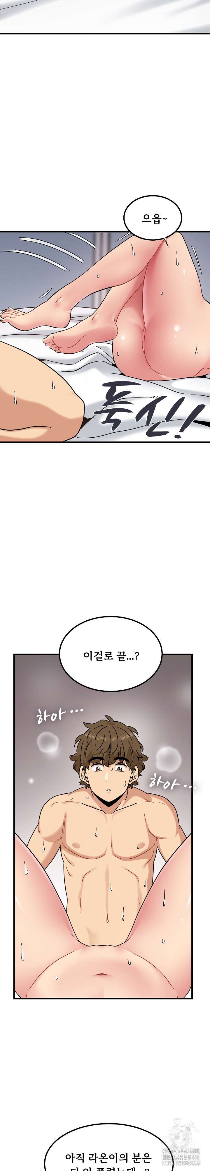 NEW  A Turning Point Page 18 - MangaHe
