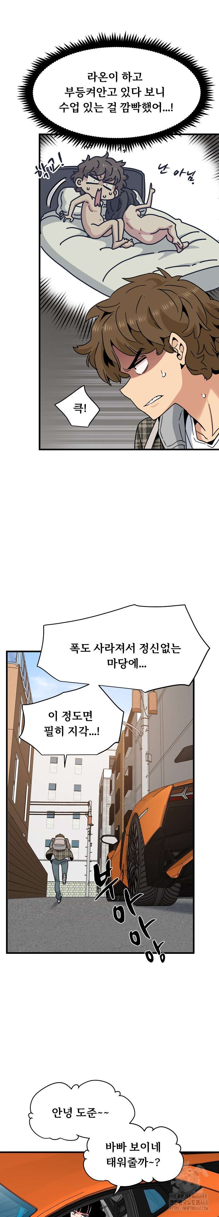 NEW  A Turning Point Page 25 - MangaHe