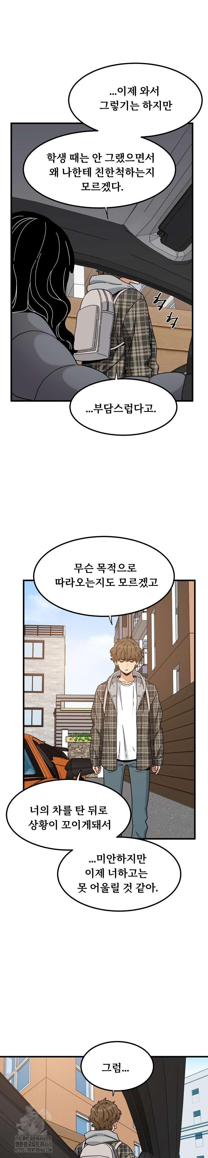 NEW  A Turning Point Page 27 - MangaHe