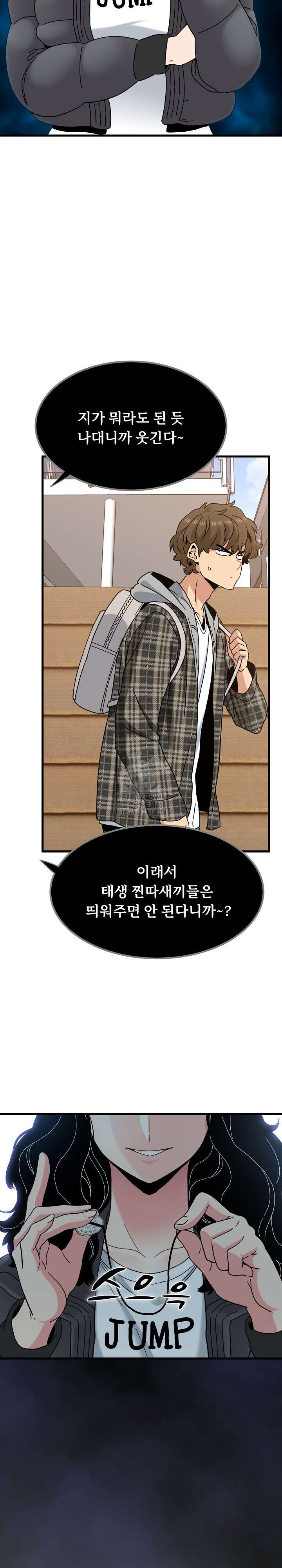 NEW  A Turning Point Page 29 - MangaHe