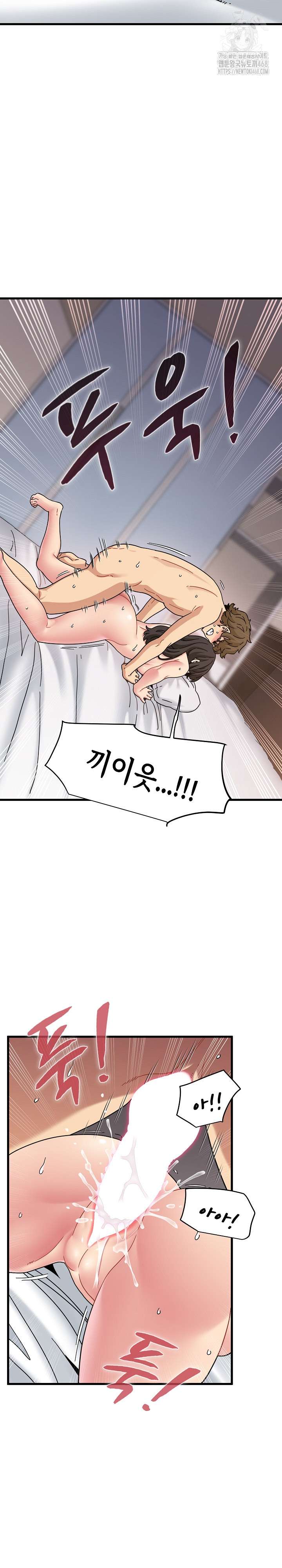 NEW  A Turning Point Page 6 - MangaHe