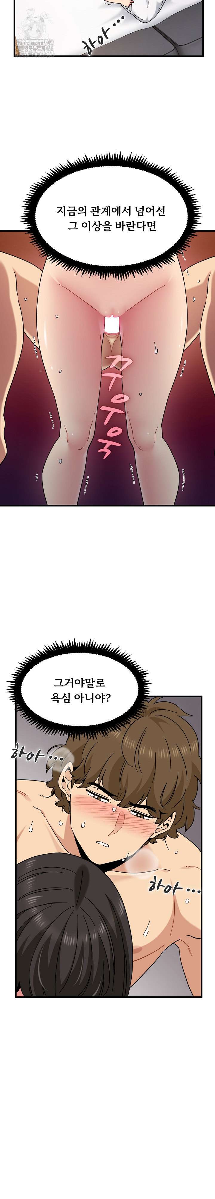 NEW  A Turning Point Page 10 - MangaHe