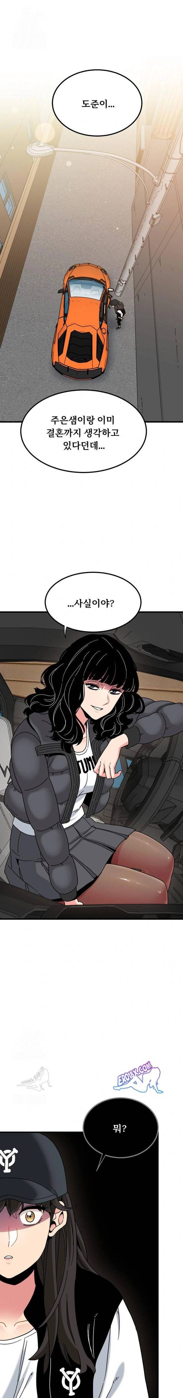 NEW  A Turning Point Page 2 - MangaHe