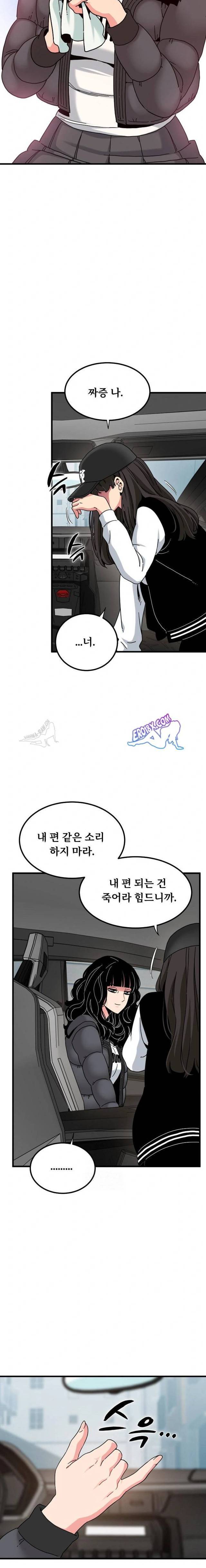 NEW  A Turning Point Page 11 - MangaHe