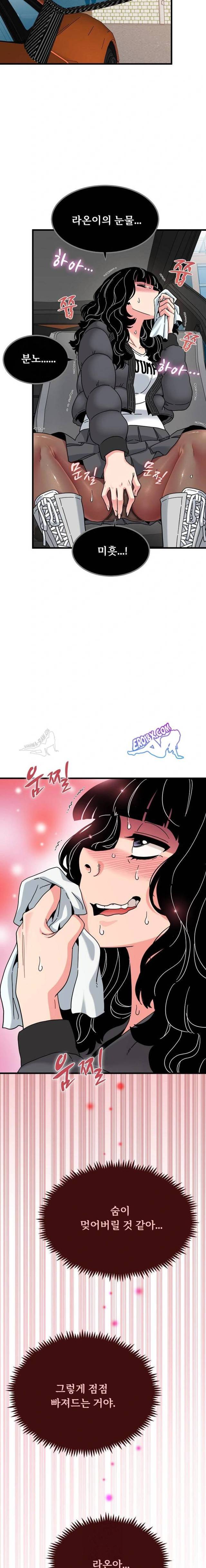 NEW  A Turning Point Page 13 - MangaHe