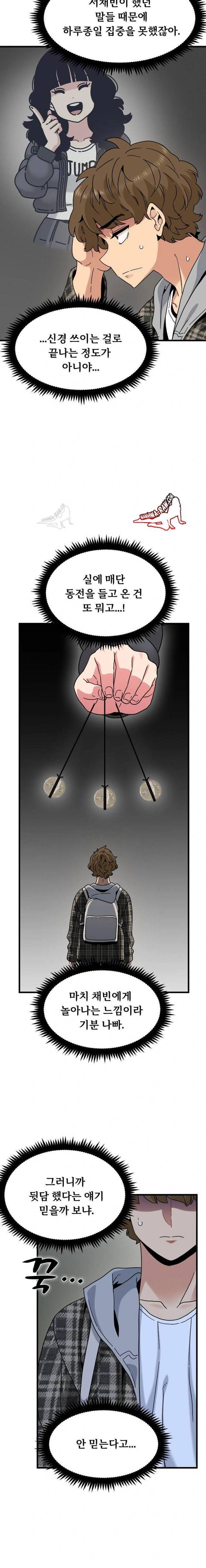 NEW  A Turning Point Page 15 - MangaHe