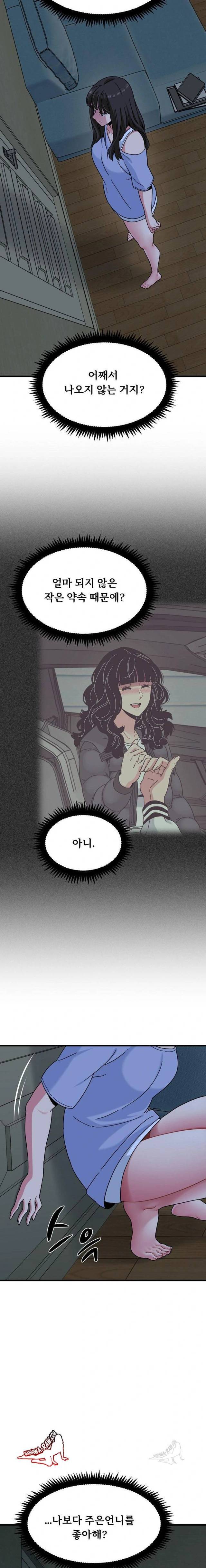 NEW  A Turning Point Page 19 - MangaHe