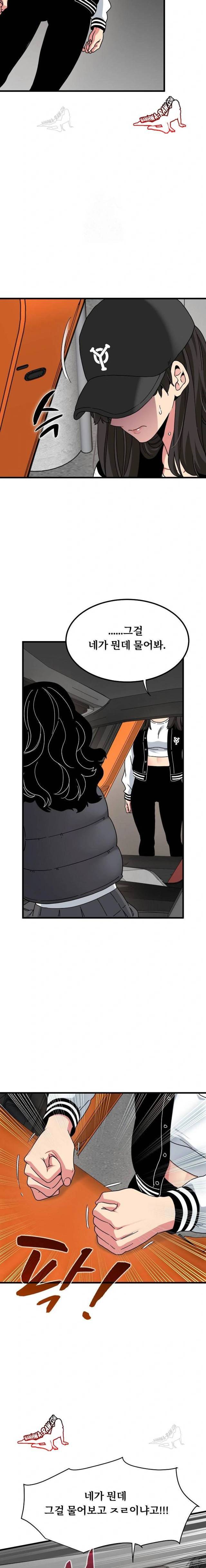 NEW  A Turning Point Page 6 - MangaHe