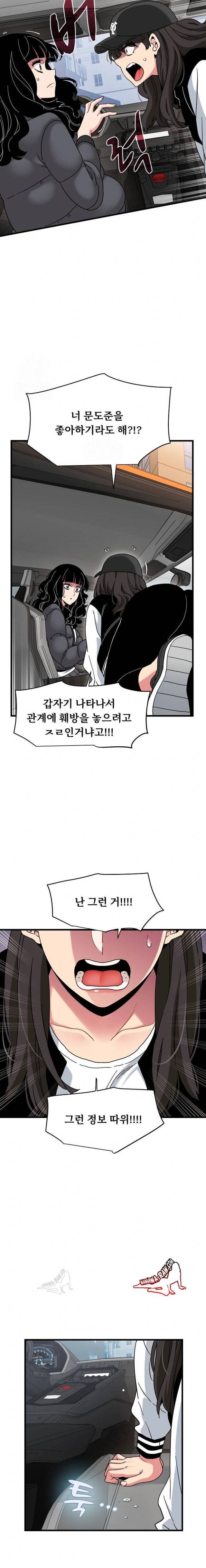 NEW  A Turning Point Page 7 - MangaHe