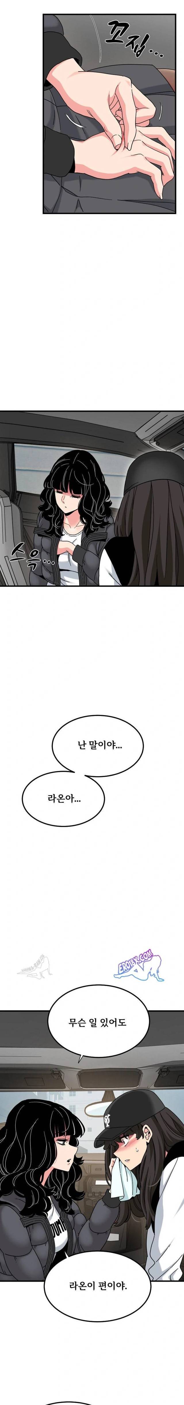 NEW  A Turning Point Page 9 - MangaHe