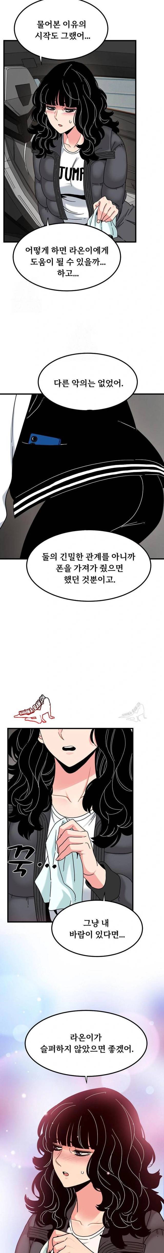 NEW  A Turning Point Page 10 - MangaHe