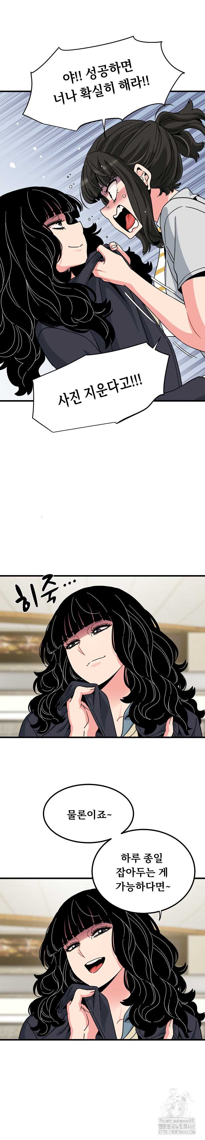 NEW  A Turning Point Page 11 - MangaHe