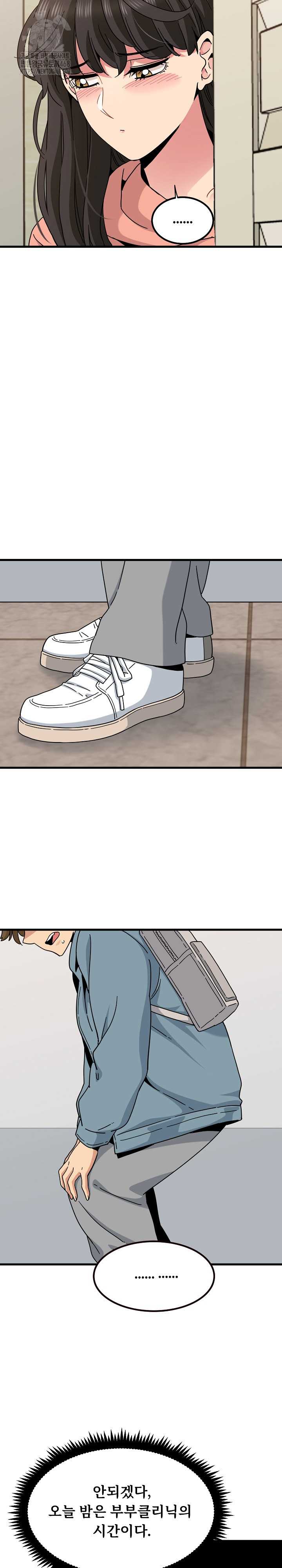 NEW  A Turning Point Page 16 - MangaHe