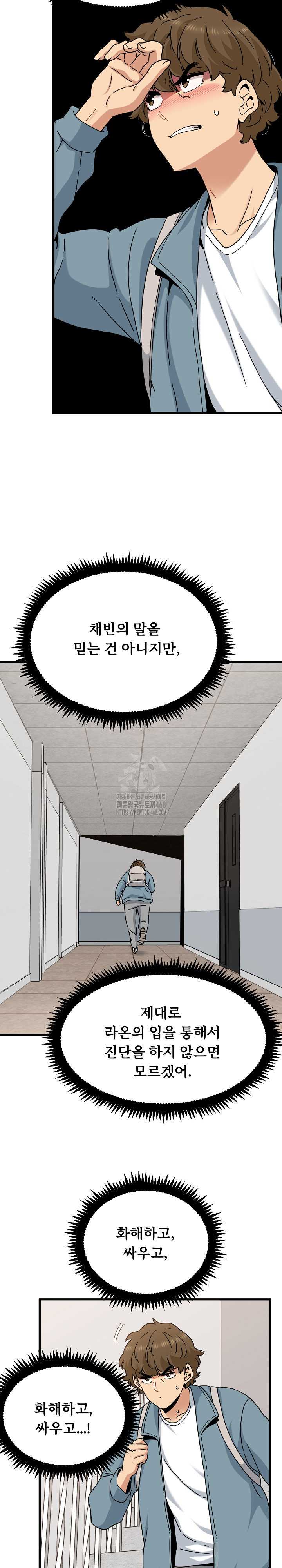 NEW  A Turning Point Page 17 - MangaHe