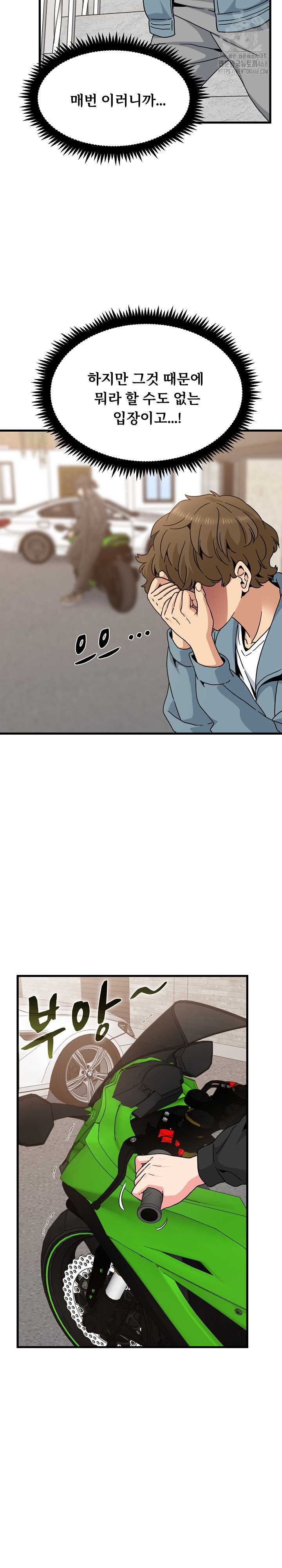 NEW  A Turning Point Page 18 - MangaHe