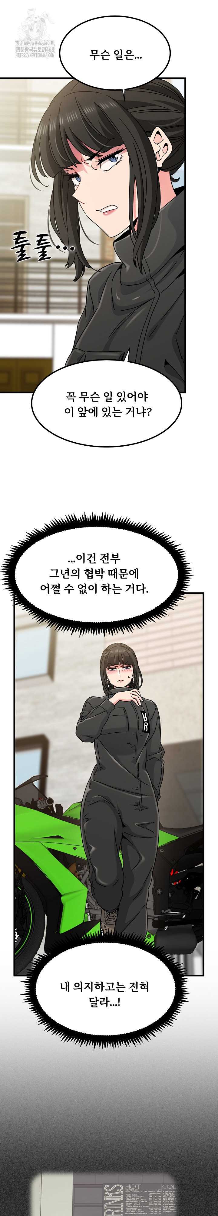 NEW  A Turning Point Page 20 - MangaHe