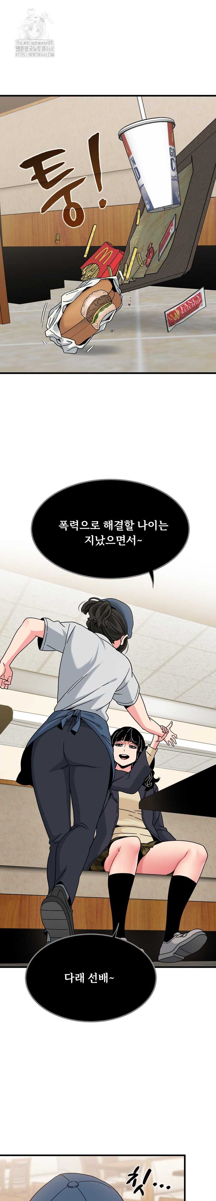 NEW  A Turning Point Page 3 - MangaHe